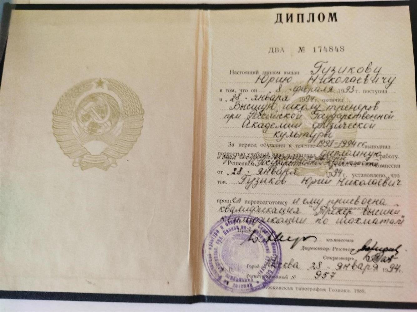 Высшая школа тренеров
