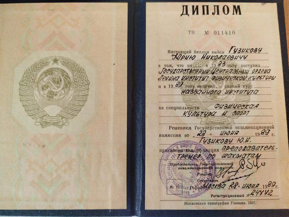 ГЦОЛИФК