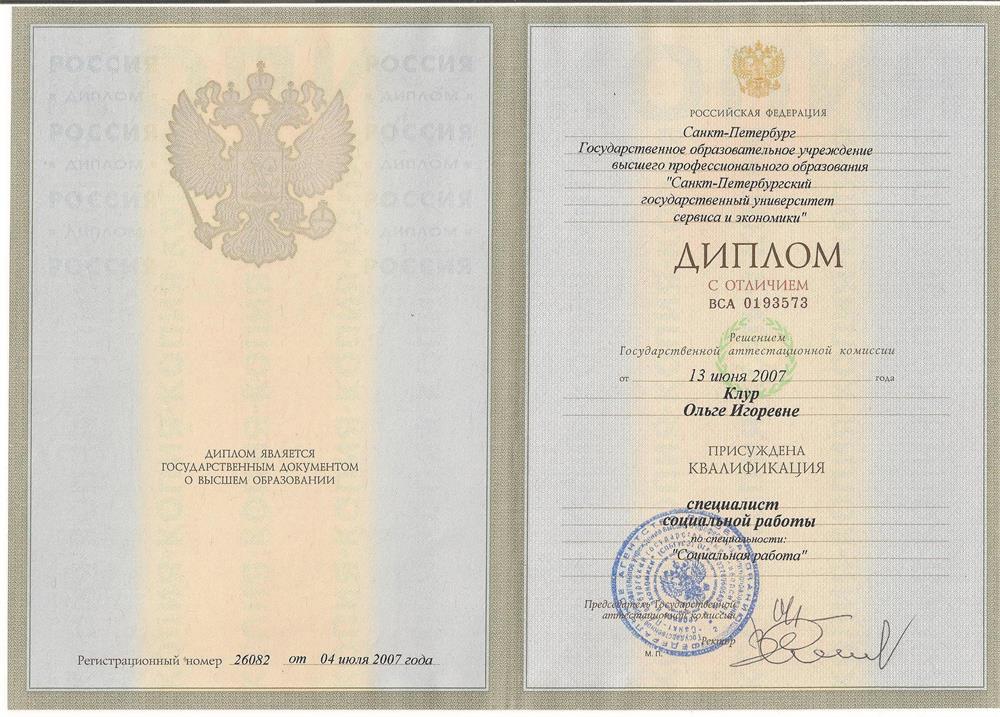 Высшее образование