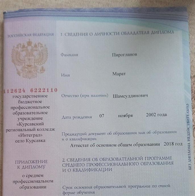 Приложение 
