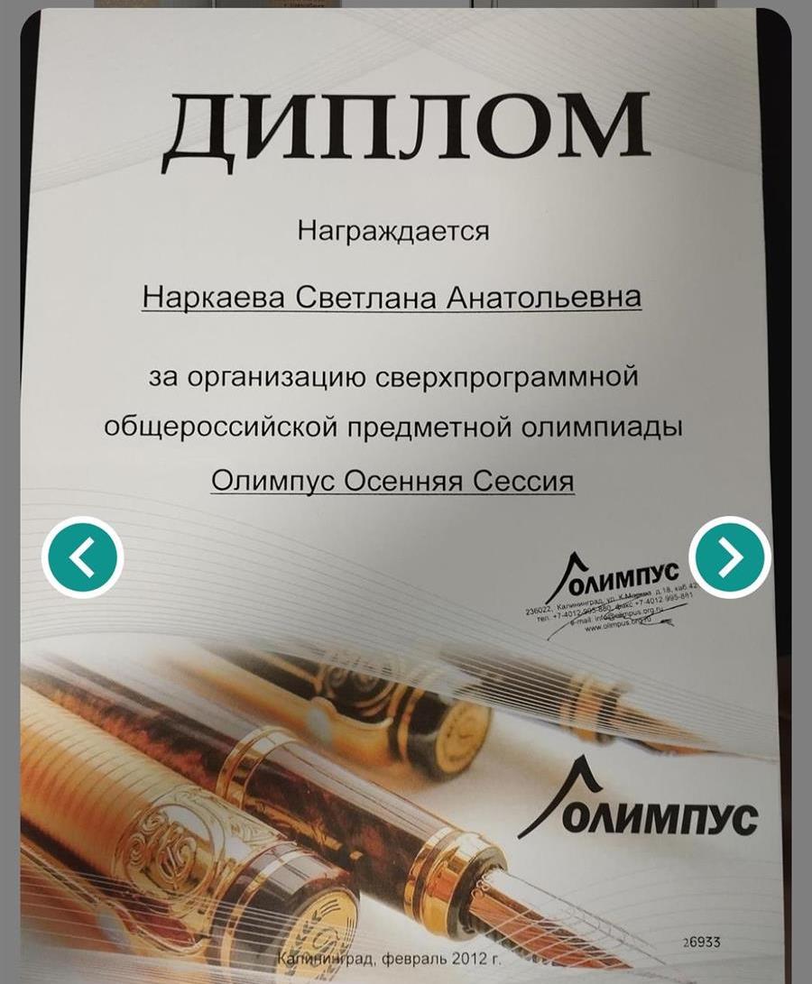 Diploma