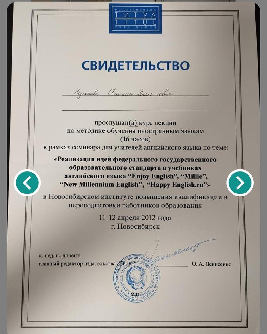 Свидетельство 