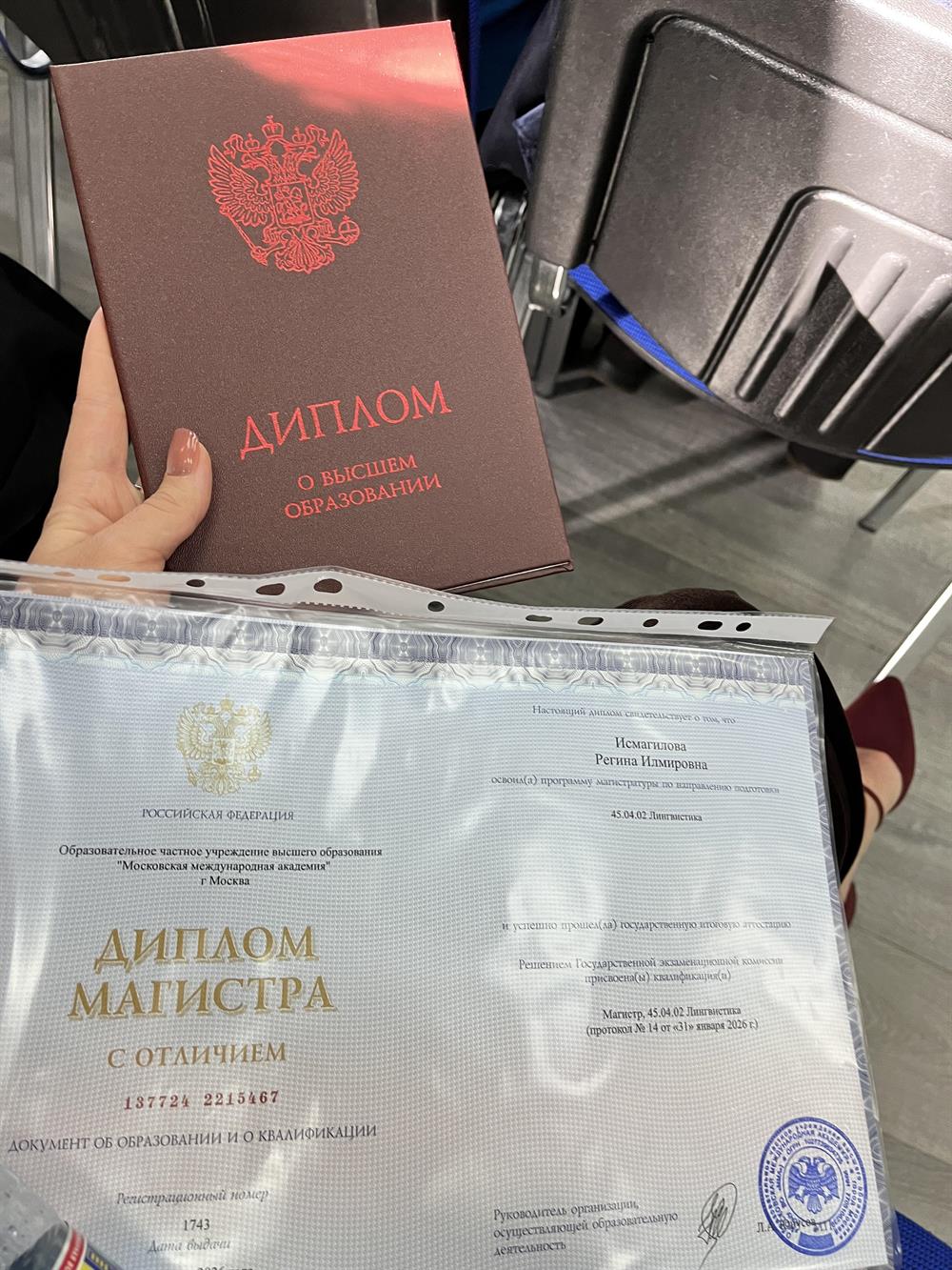 Диплом Магистратура, Лингвистика