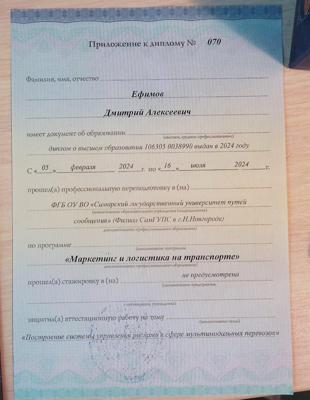Маркетинг и Логистика на транспорте