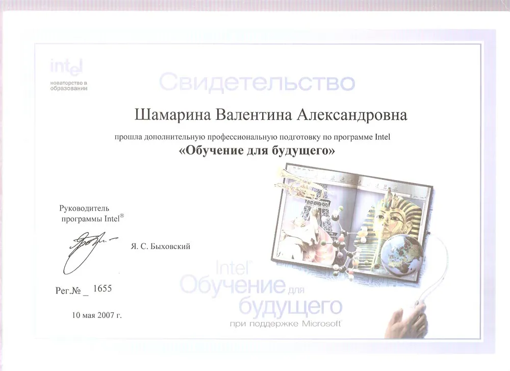 Удостоверение