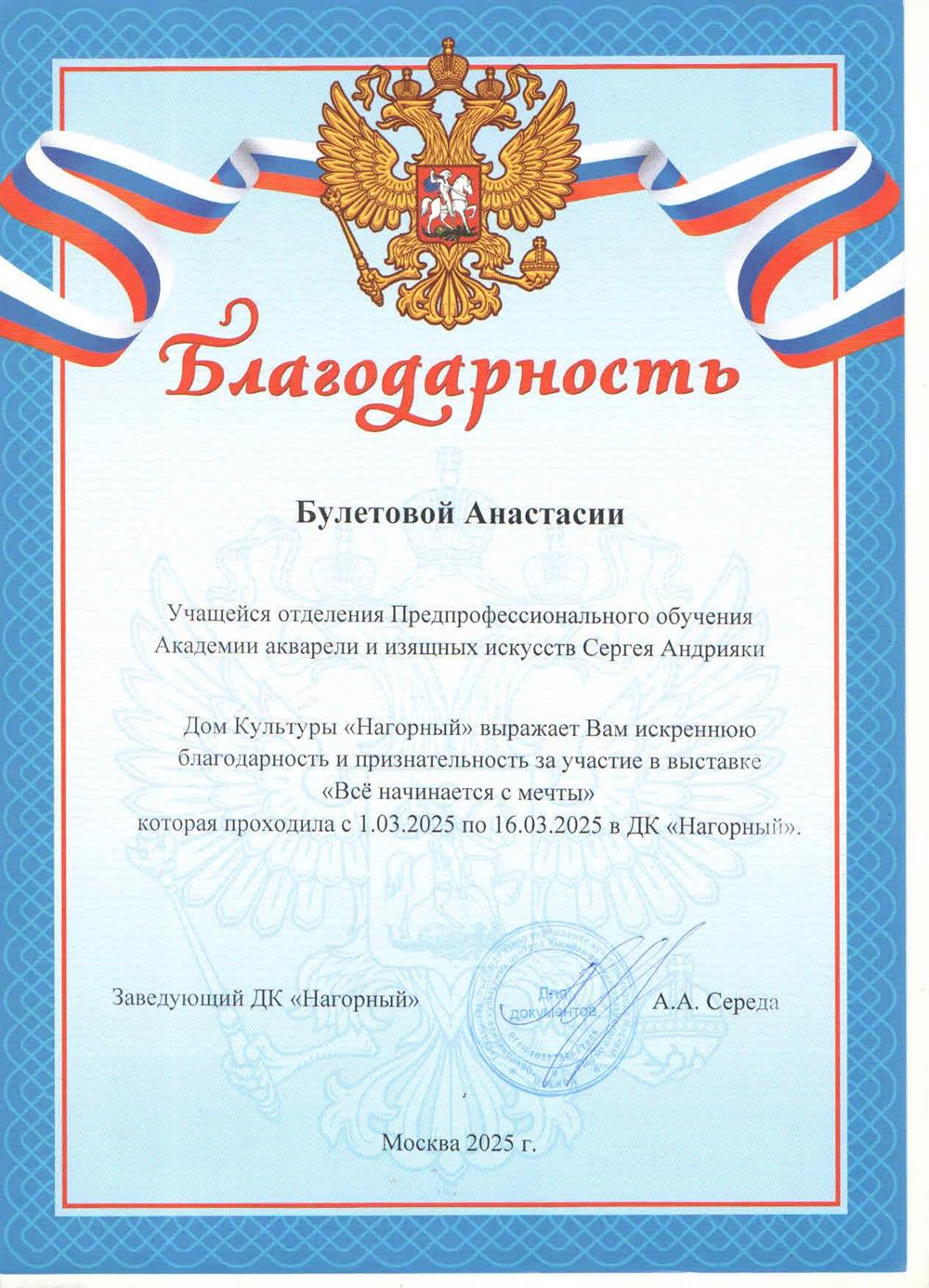 выставка