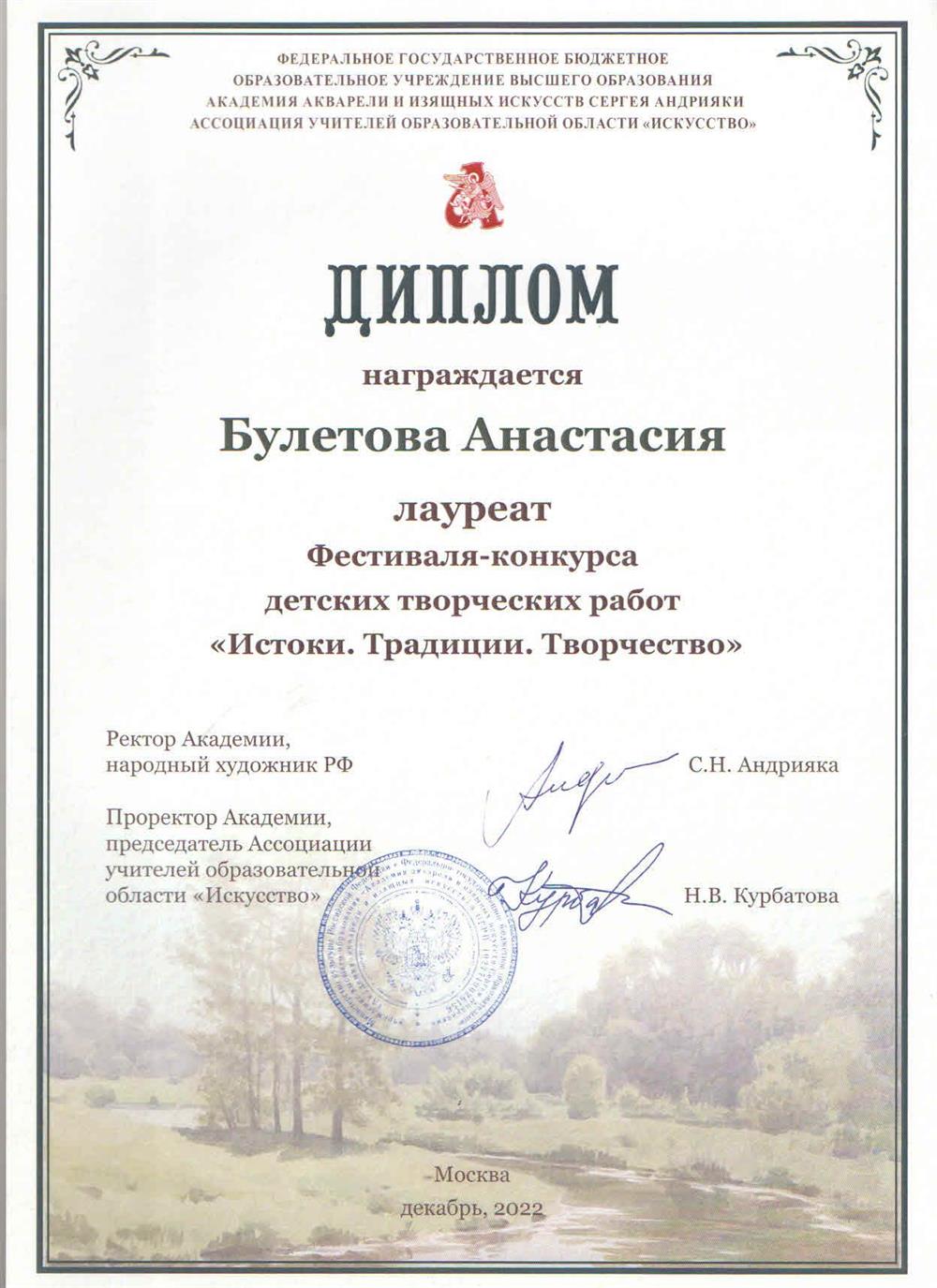 диплом конкурса