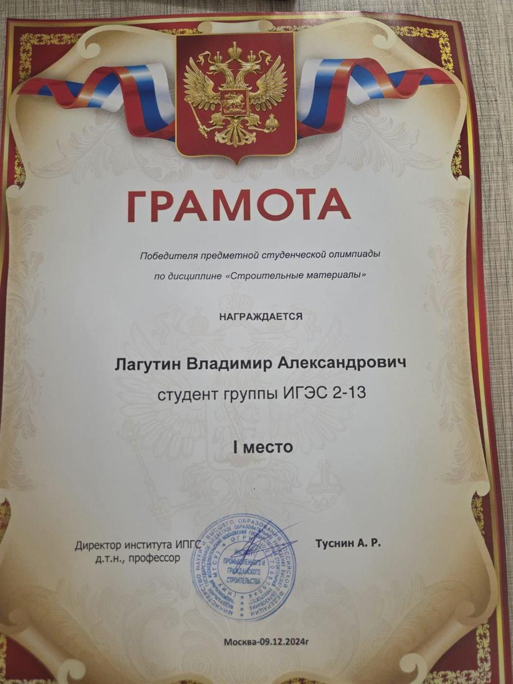 Олимпиада по дисциплине ,,Строительные материалы,, среди 2-х курсов.