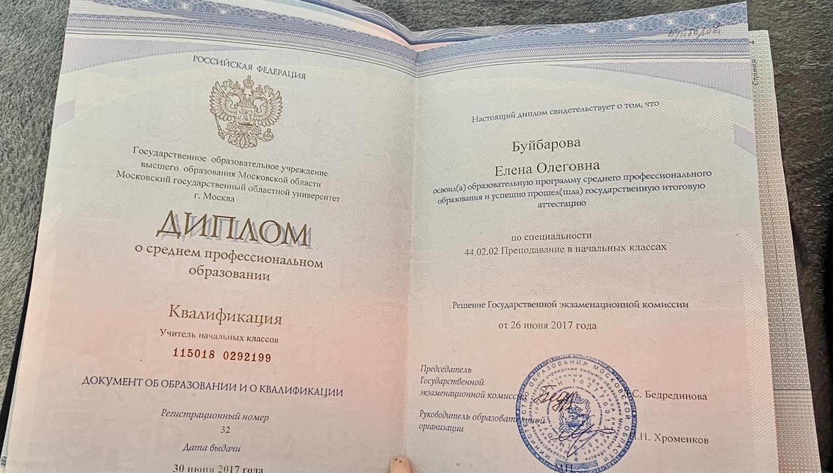 диплом о среднем профессиональном образовании