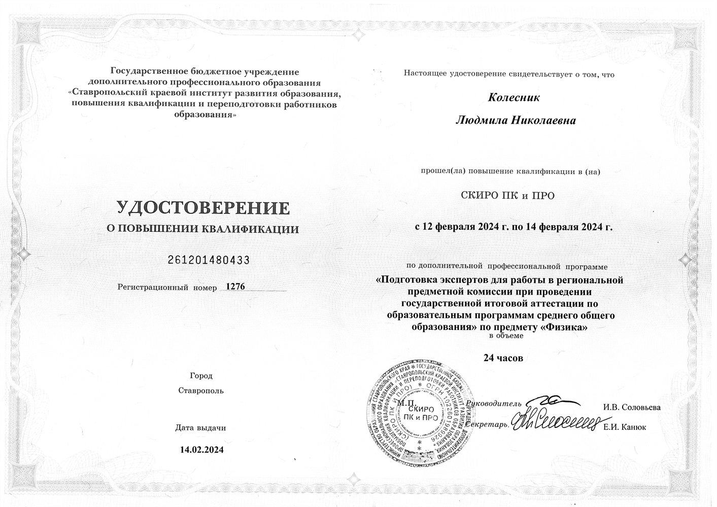 ЭКСПЕРТ ОГЭ ФИЗИКА