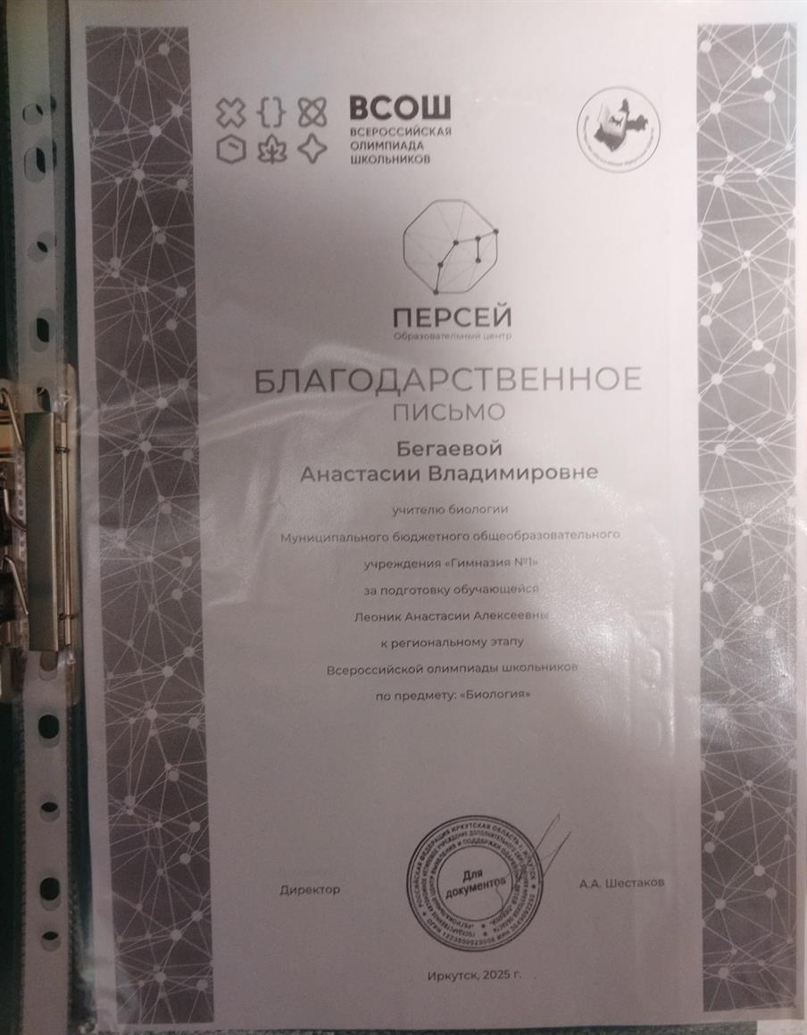 результат моей ученицы