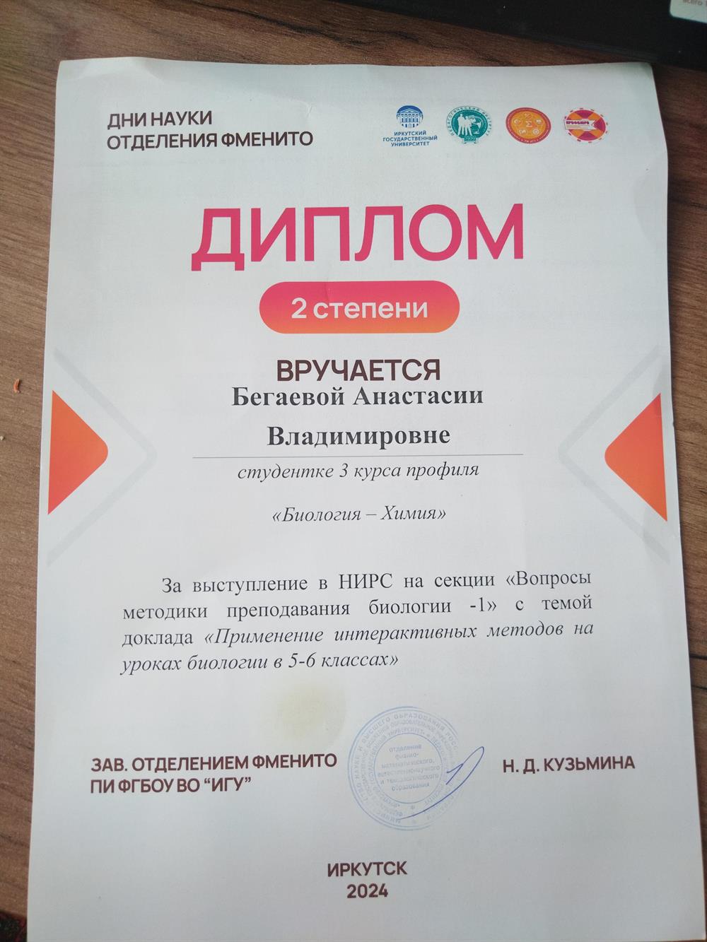 участие в научной конференции