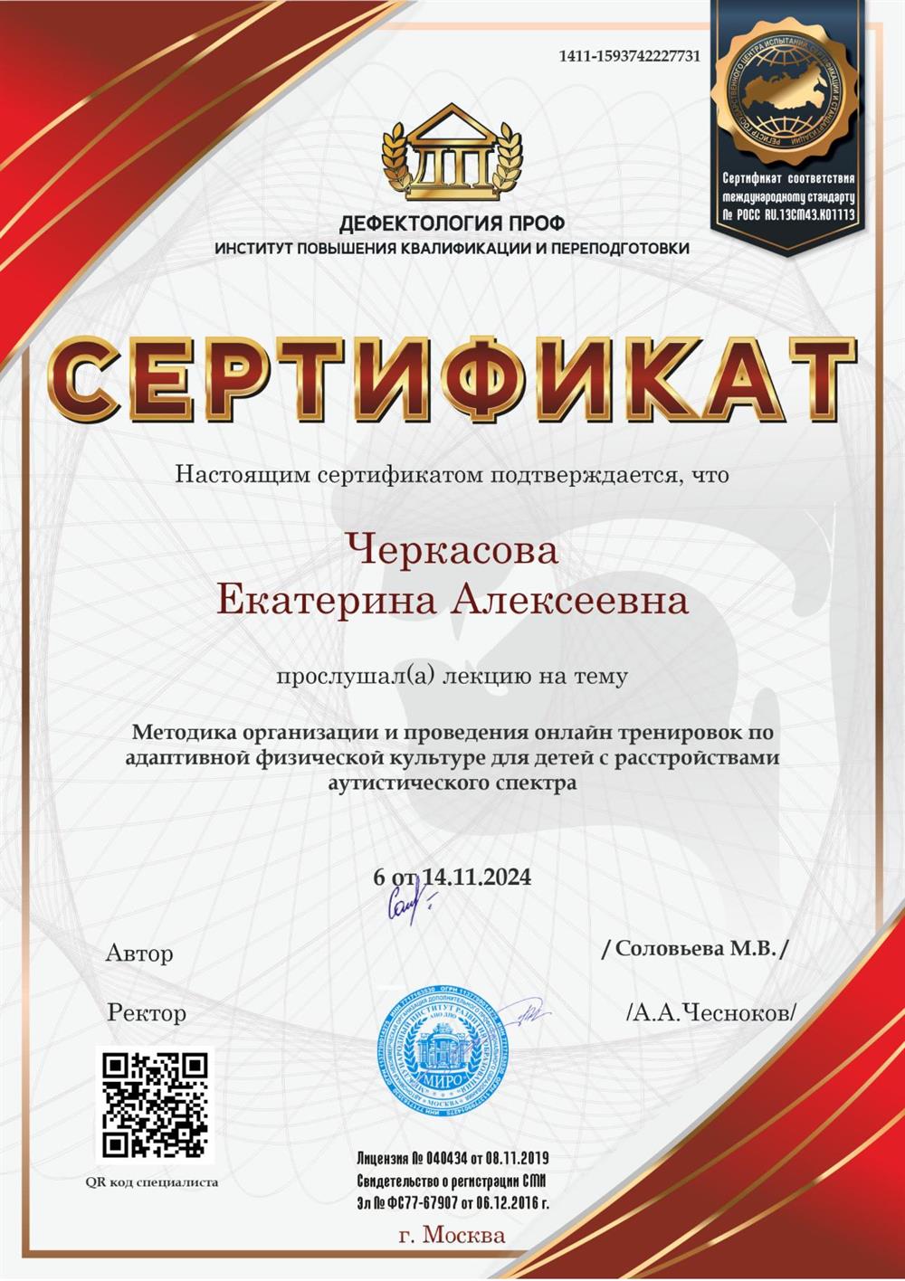 Институт повышения квалификации и переподготовки