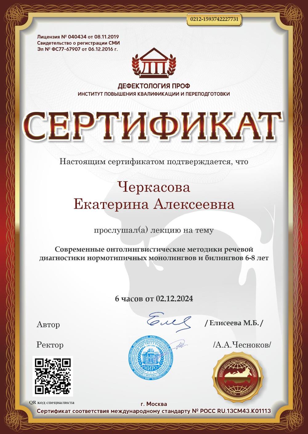 Институт повышения квалификации и переподготовки
