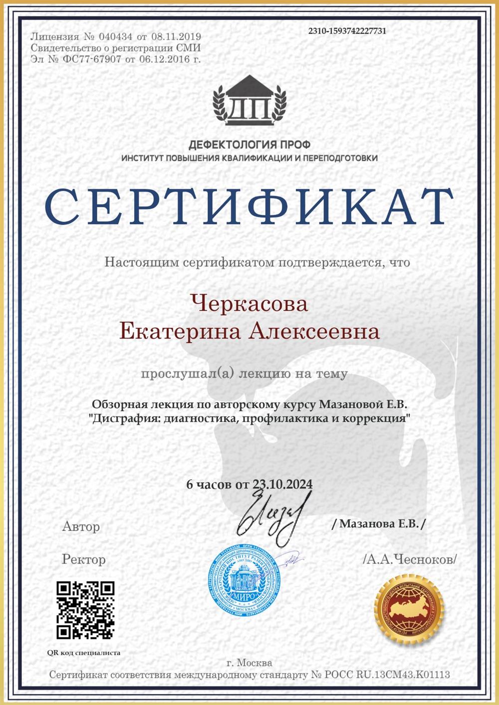 Институт повышения квалификации и переподготовки