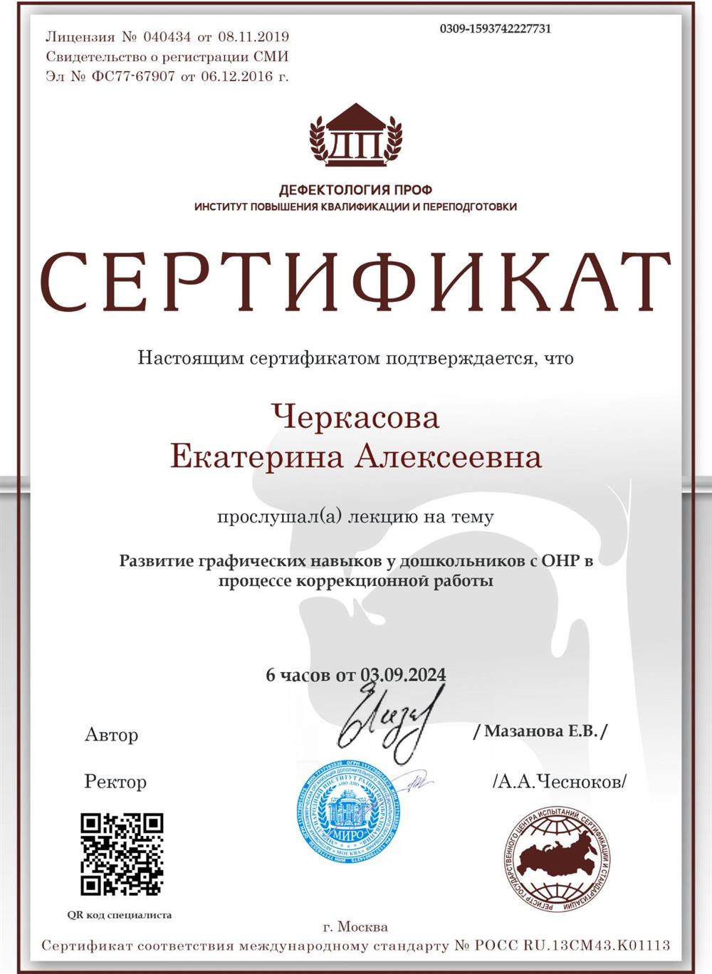 Институт повышения квалификации и переподготовки
