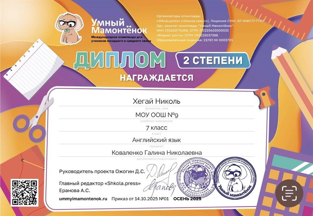 участие моих учеников 
