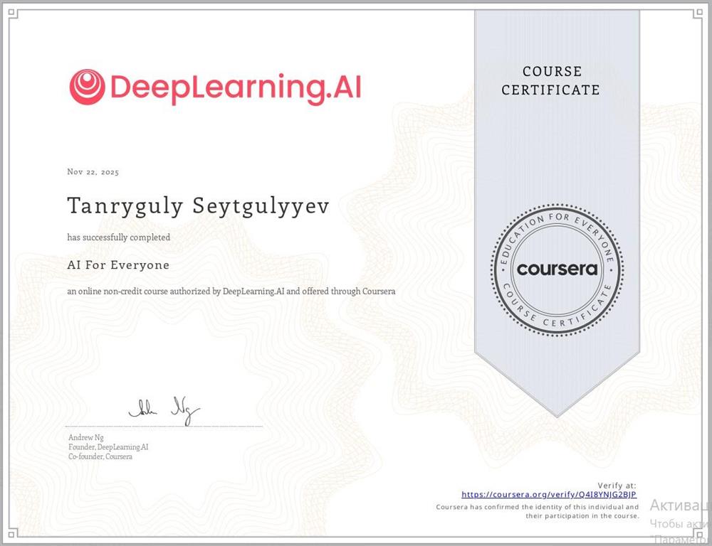 Сертификат окончания курса AI for Everyone