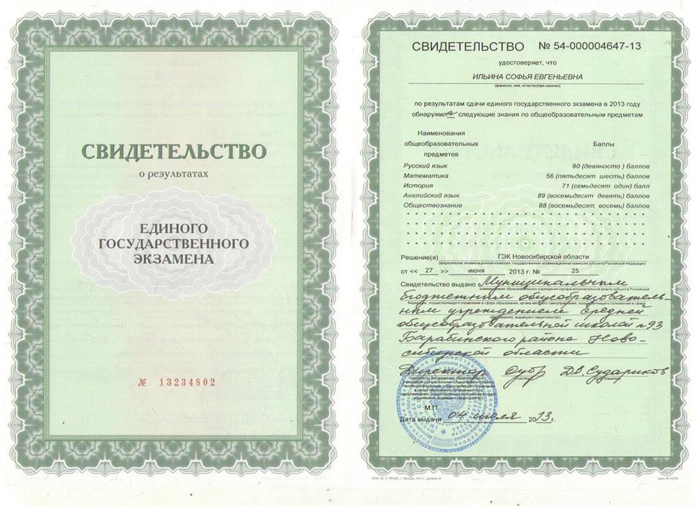 ЕГЭ
