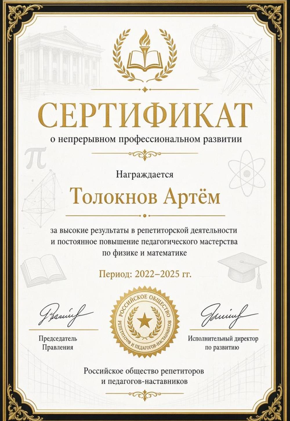 сертификат

