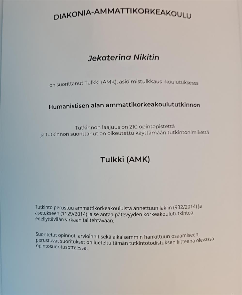 Бакалавр гуманистических наук. Переводчик