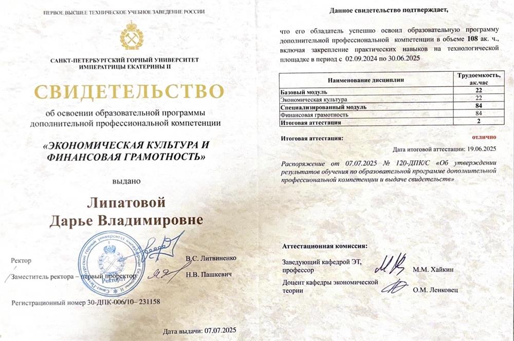 экономическая культура и финансовая грамотность 