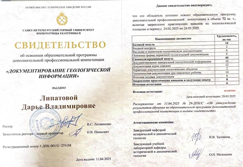 документирование геологической информации 