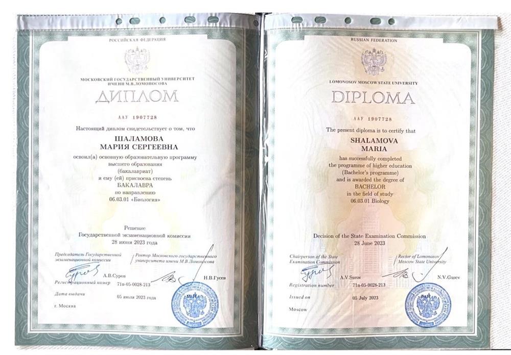 диплом бакалавра биологических наук