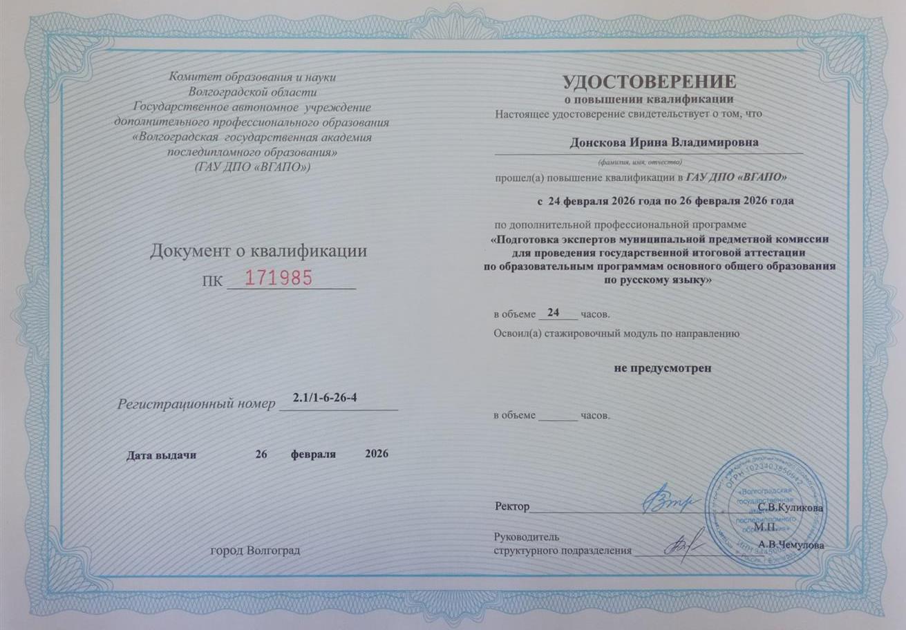 эксперт ОГЭ 