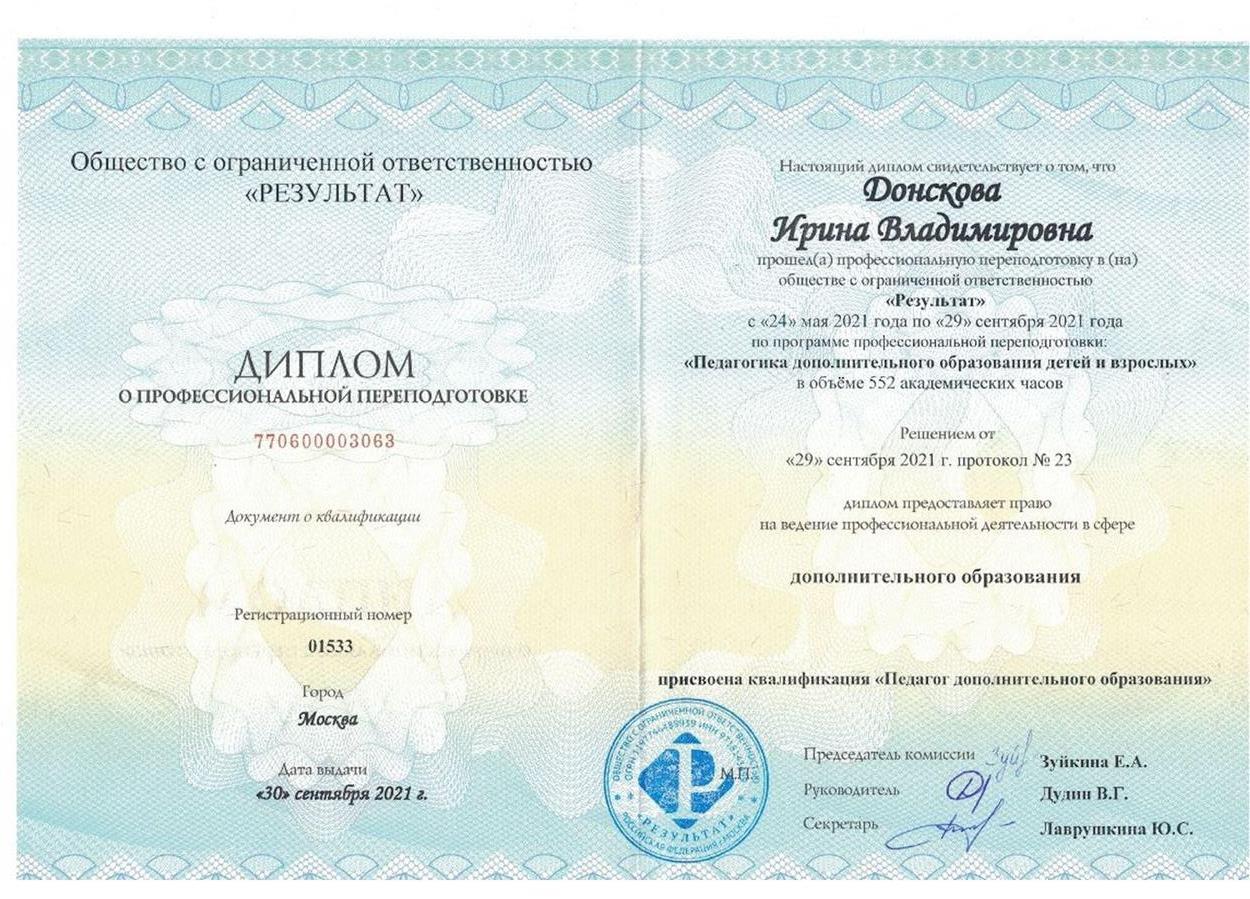 педагог дополнительного  образования