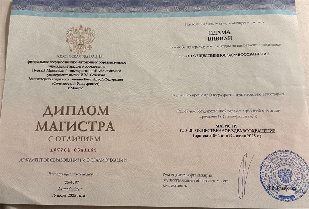 Диплом о получении степени магистра