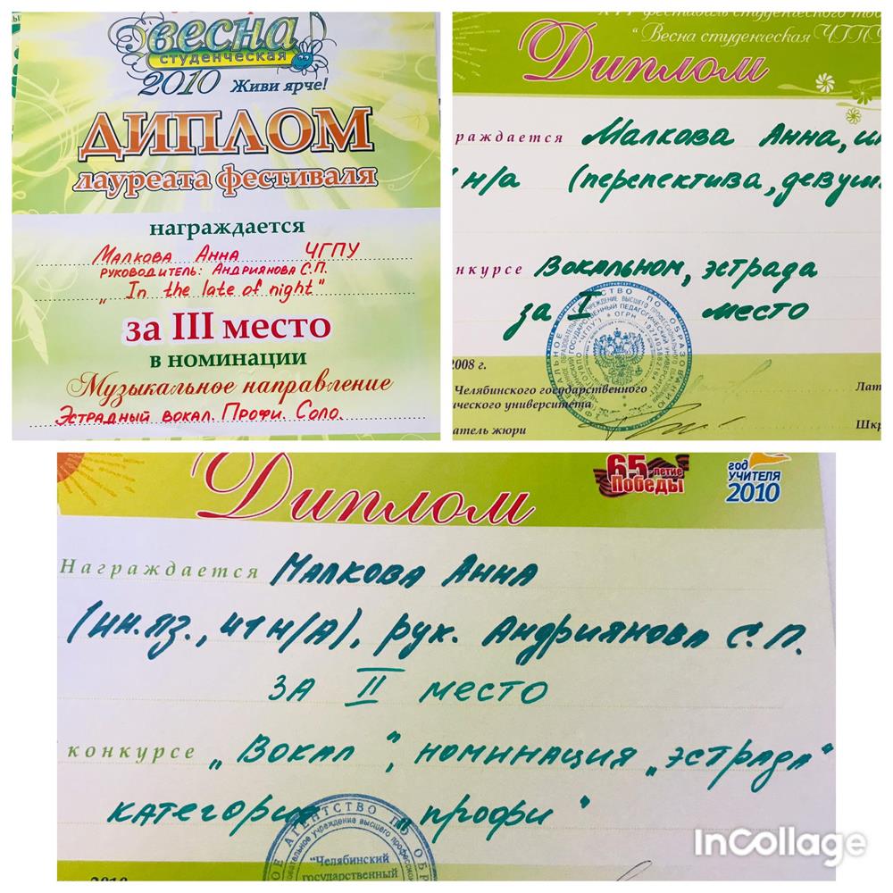 Дипломы