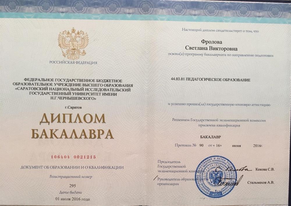 Педагогическое образование, филологическое направление