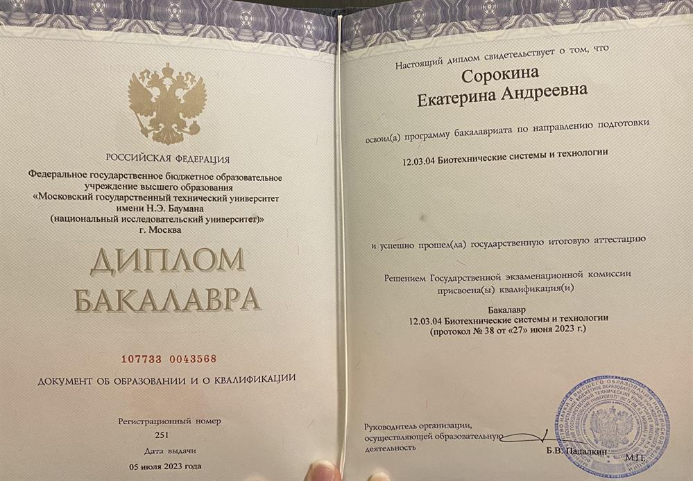 Диплом об образовании(фамилия до замужества)