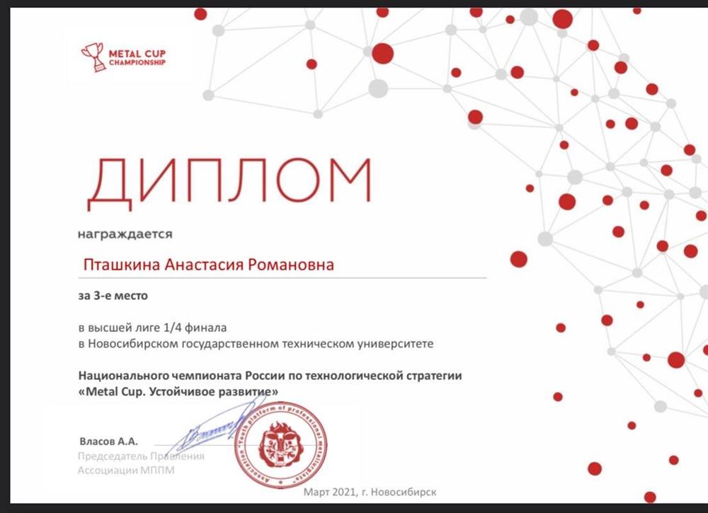 «Metal Cup” 