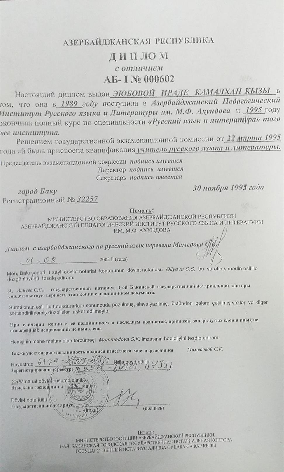 Диплом с отличием