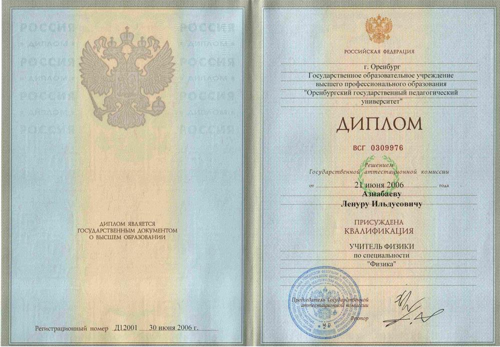 Физика