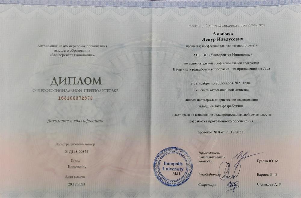 Программирование