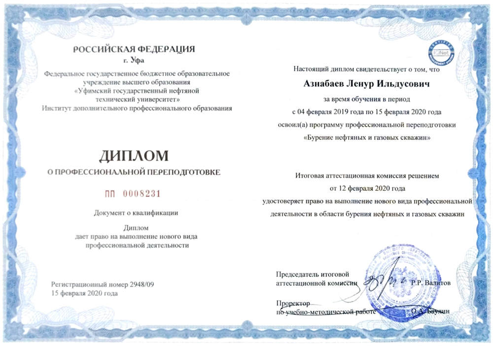 Бурение