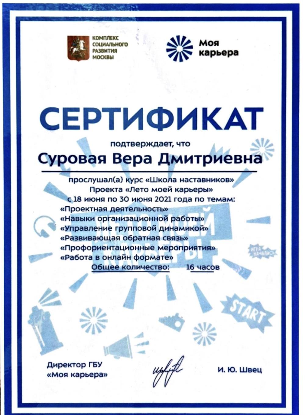 Повышение квалификации