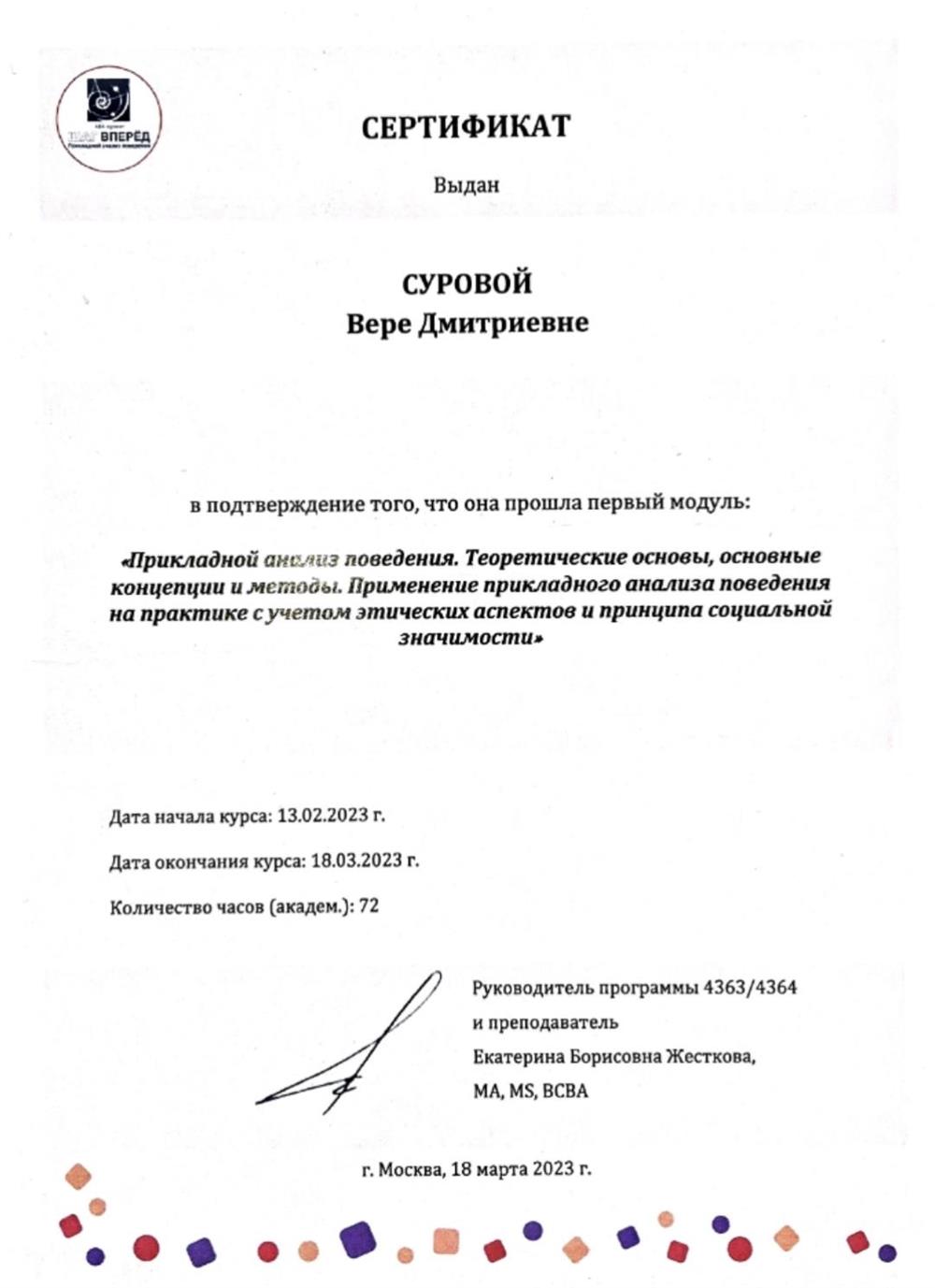 Переподготовка