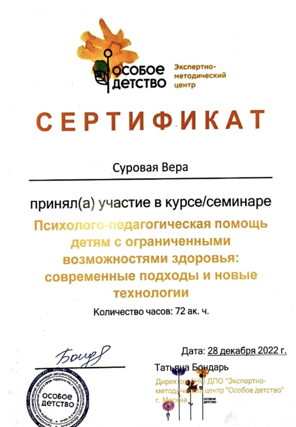Участие в семинаре