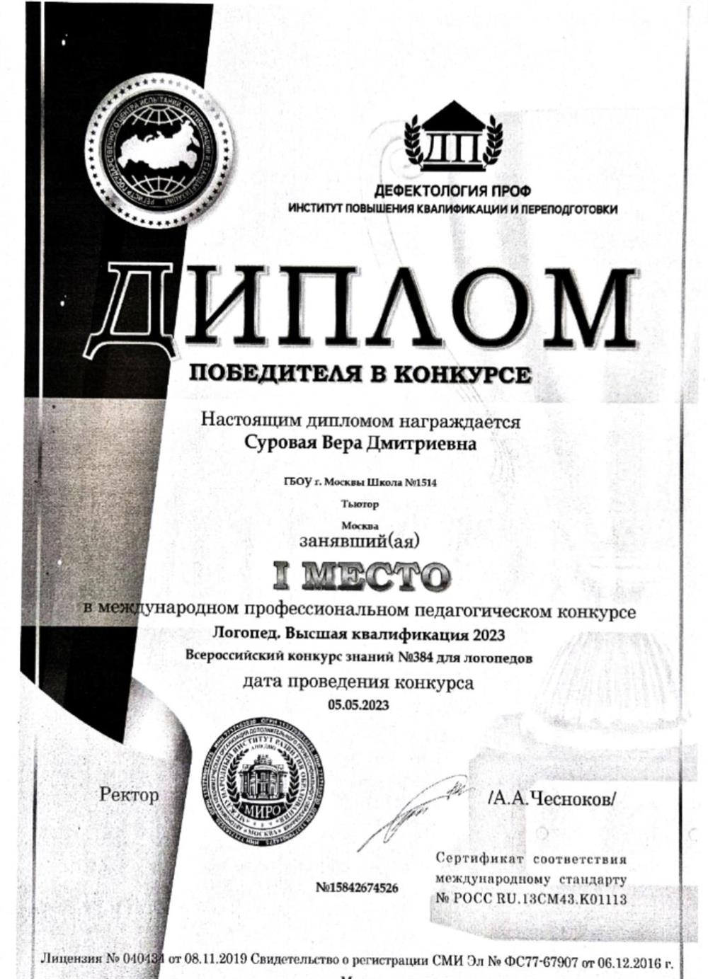 Победа в конкурсе