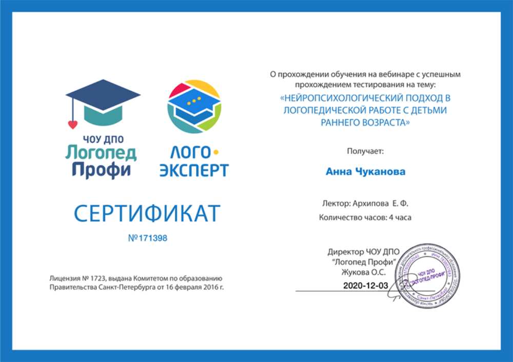 сертификат о прохождении обучения