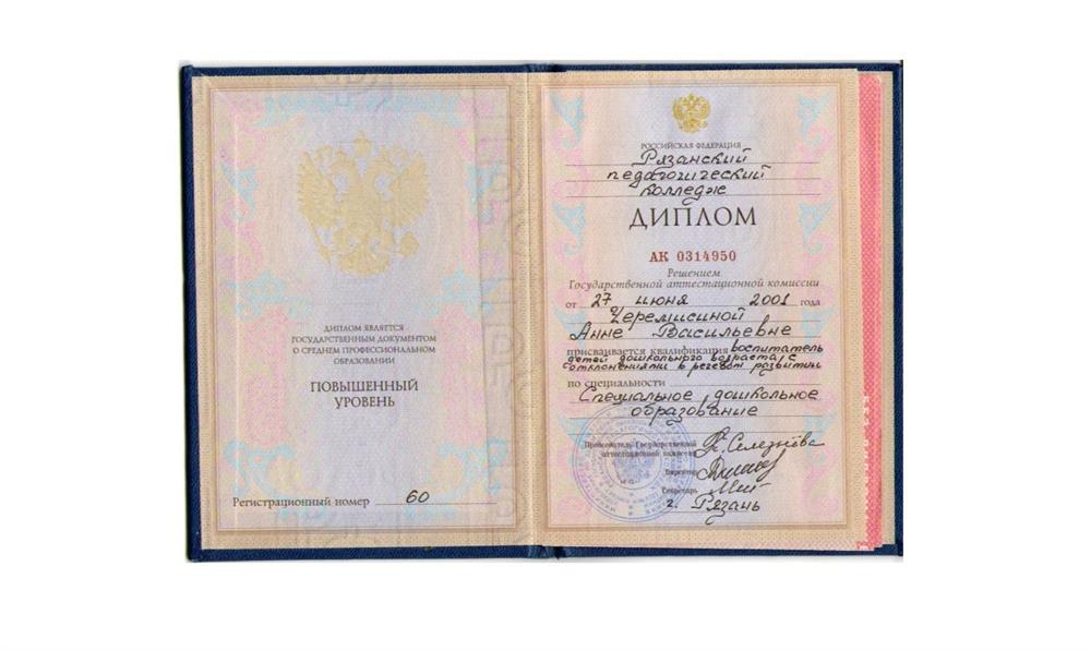 диплои о среднем профессиональном образовании повышенного уровня