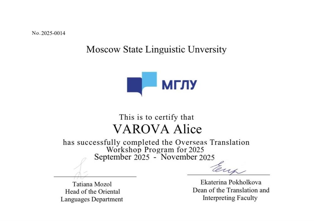 the Overseas Translation Workshop Program for 2025
