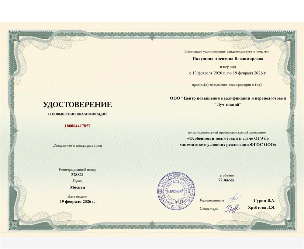 повышение квалификации 2026г