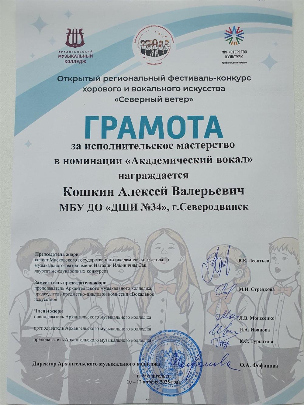 Грамота