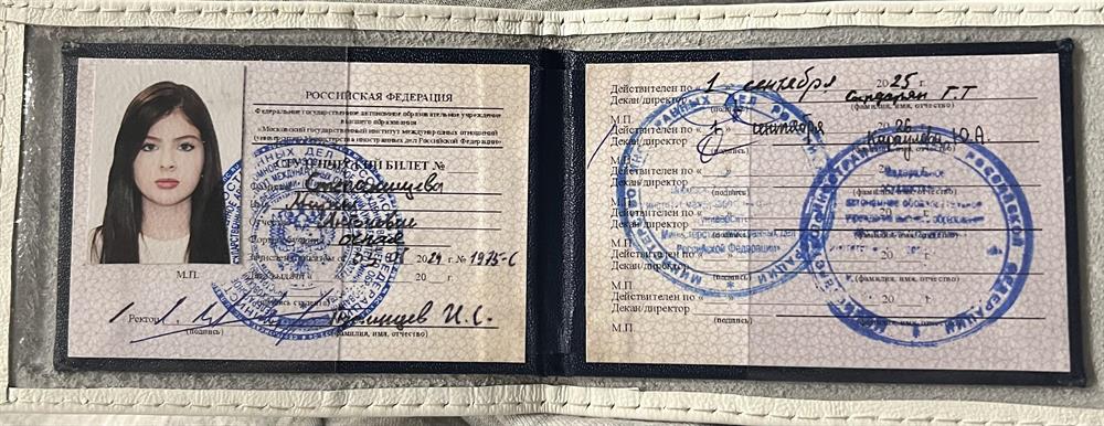 студенческий билет 