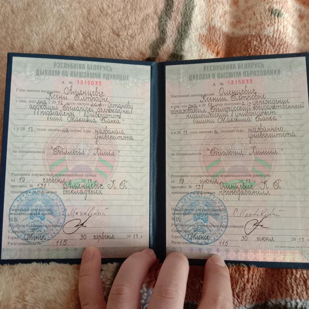 Диплом обо окончании университета